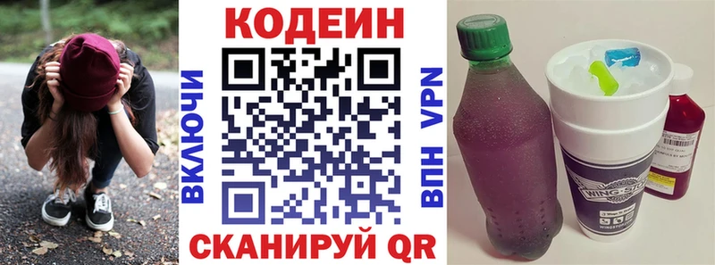 Codein Purple Drank  Сортавала 