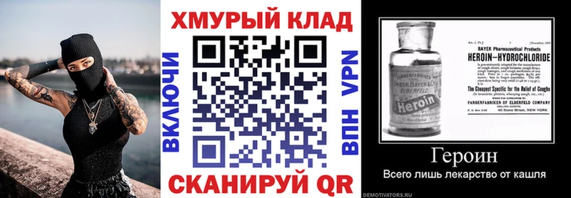 Героин хмурый  Сортавала 