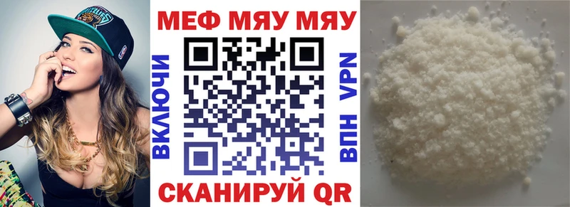 МЯУ-МЯУ кристаллы  Сортавала 
